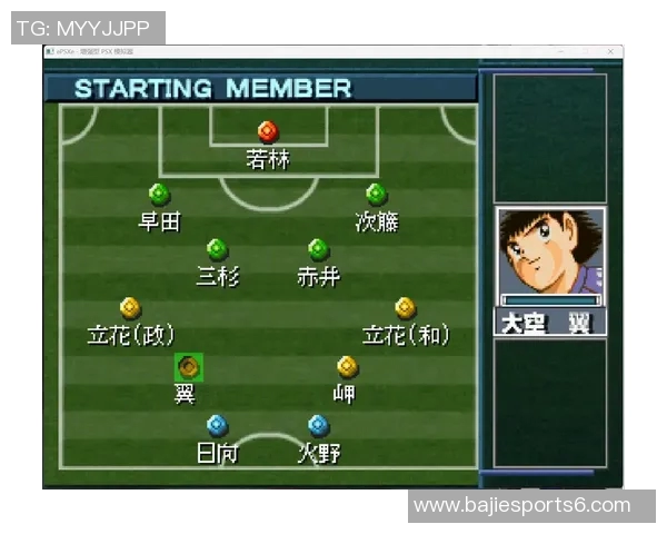 足球小将与灌篮高手的青春梦想交汇点探讨与回忆